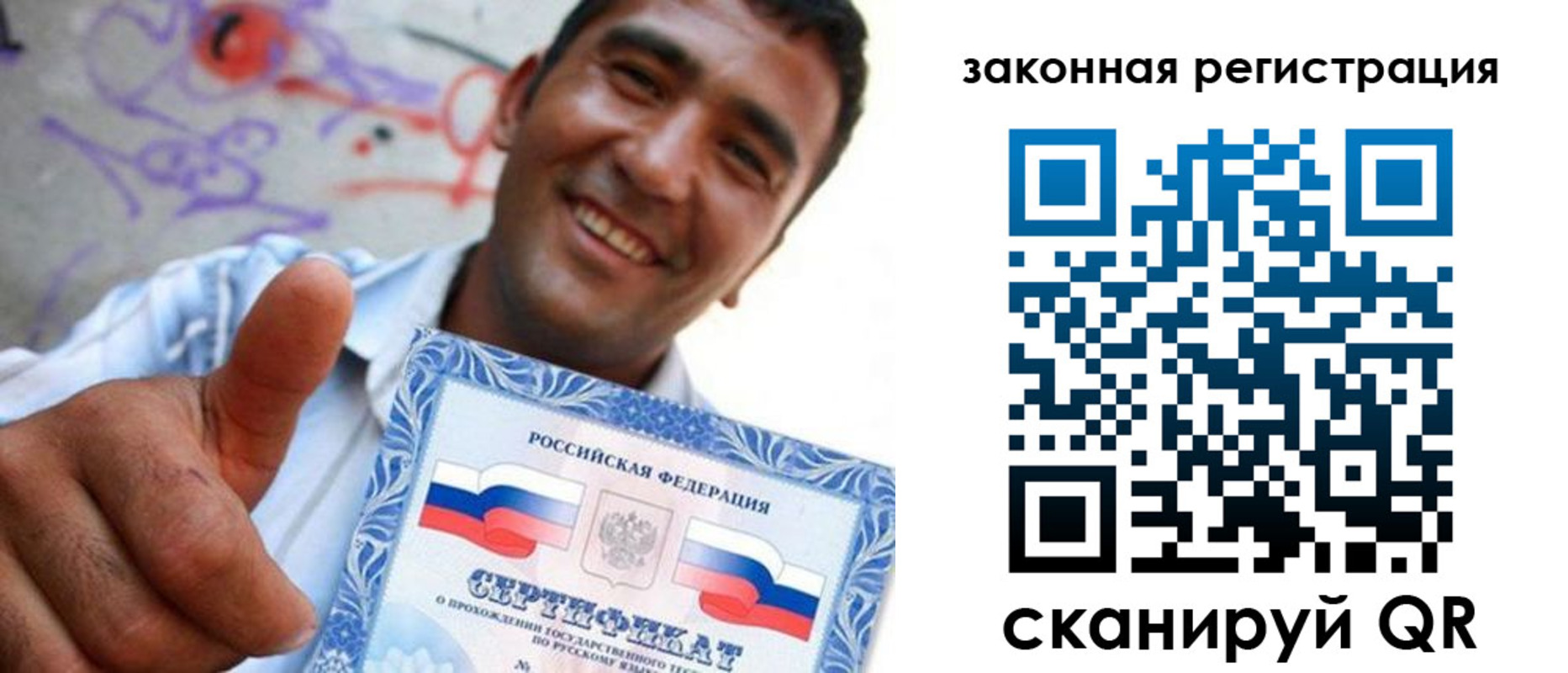 временная регистрация законно в Арске